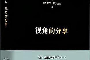 老里谈离开绿军加盟快船：我每天都在后悔 绿军生涯是最好的时光